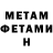 Метадон мёд Marco Leite