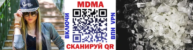 наркота  Торжок  MDMA кристаллы 