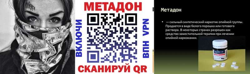 Метадон VHQ  Торжок 